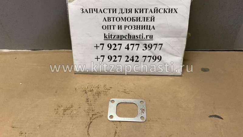 Прокладка турбокомпрессора к коллектору JAC N56 1008210FA130