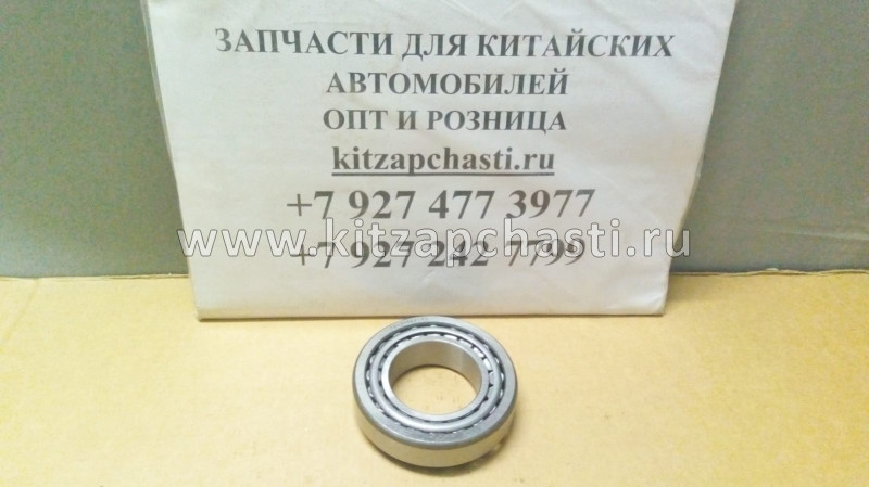 Подшипник передней ступицы внутренний JAC N56 32210A