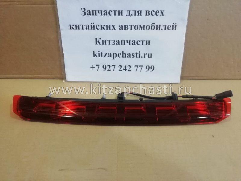 ФОНАРЬ СТОП-СИГНАЛА HAVAL H9 4134500XG83YA