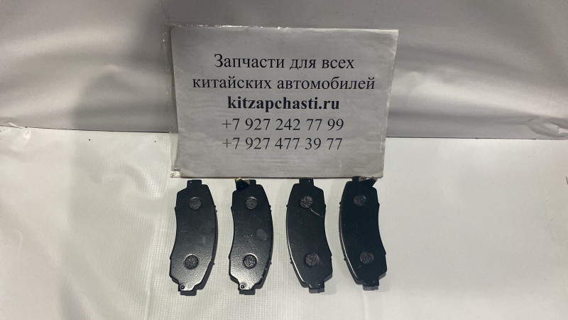 КОЛОДКИ ТОРМОЗНЫЕ ПЕРЕДНИЕ КОМПЛЕКТ 4 ШТУКИ Changan CS75 Plus S301066-1011, S301066-1010